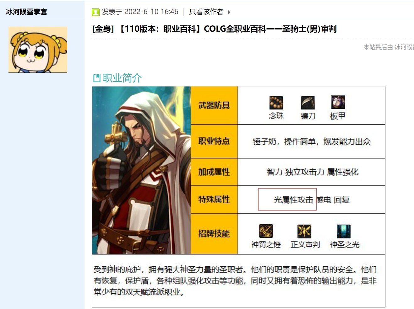 审判奶爸属性攻击被吃了吗2