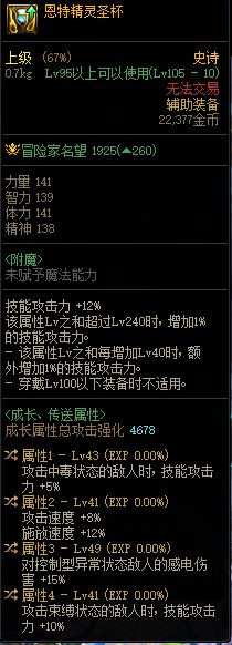 这个自定义左槽比的上10级左槽吗1