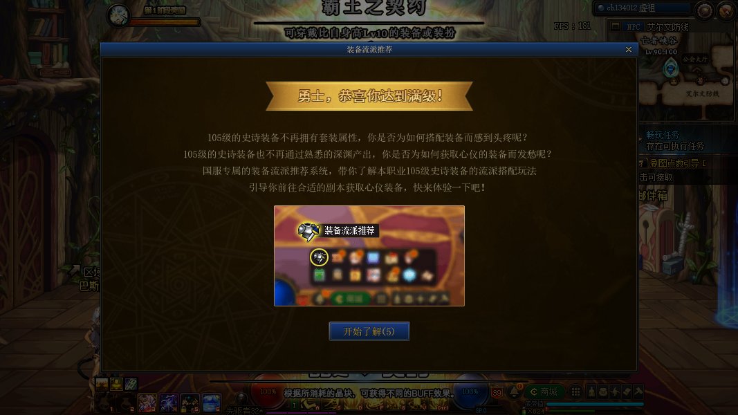 这个流派推荐窗口该说不说真是逆天1