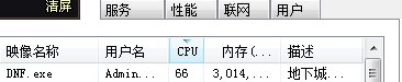 今天游戏更新后CPU使用过高！2