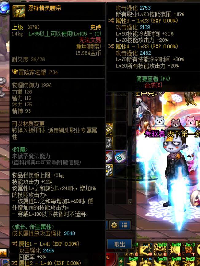 这个自定义给什么职业好啊家人们1