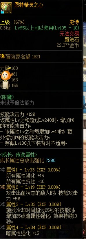 鉴定装备：这个比电池或者宠物右槽好吗？1