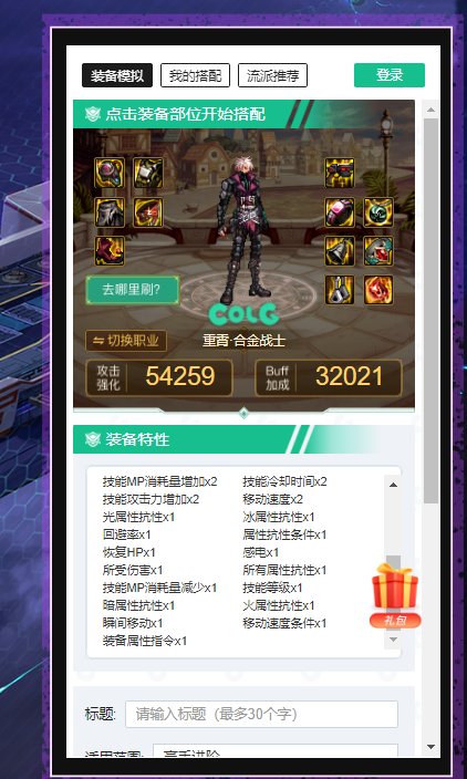 大佬们看看我这合金搭配可以么1