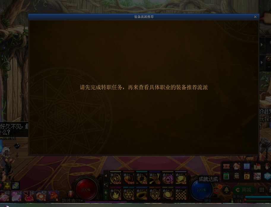 这装备流派推荐有毒1