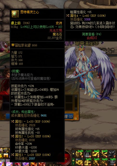 森林英豪王者还能出60级词条1