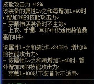 各位朋友进来讨论下，关于装备LV描述是不是可以移动到词条后面2