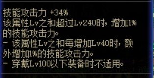 各位朋友进来讨论下，关于装备LV描述是不是可以移动到词条后面1