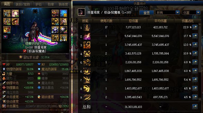 剑魔30秒打桩戳二十几三十几下是怎么做到的1