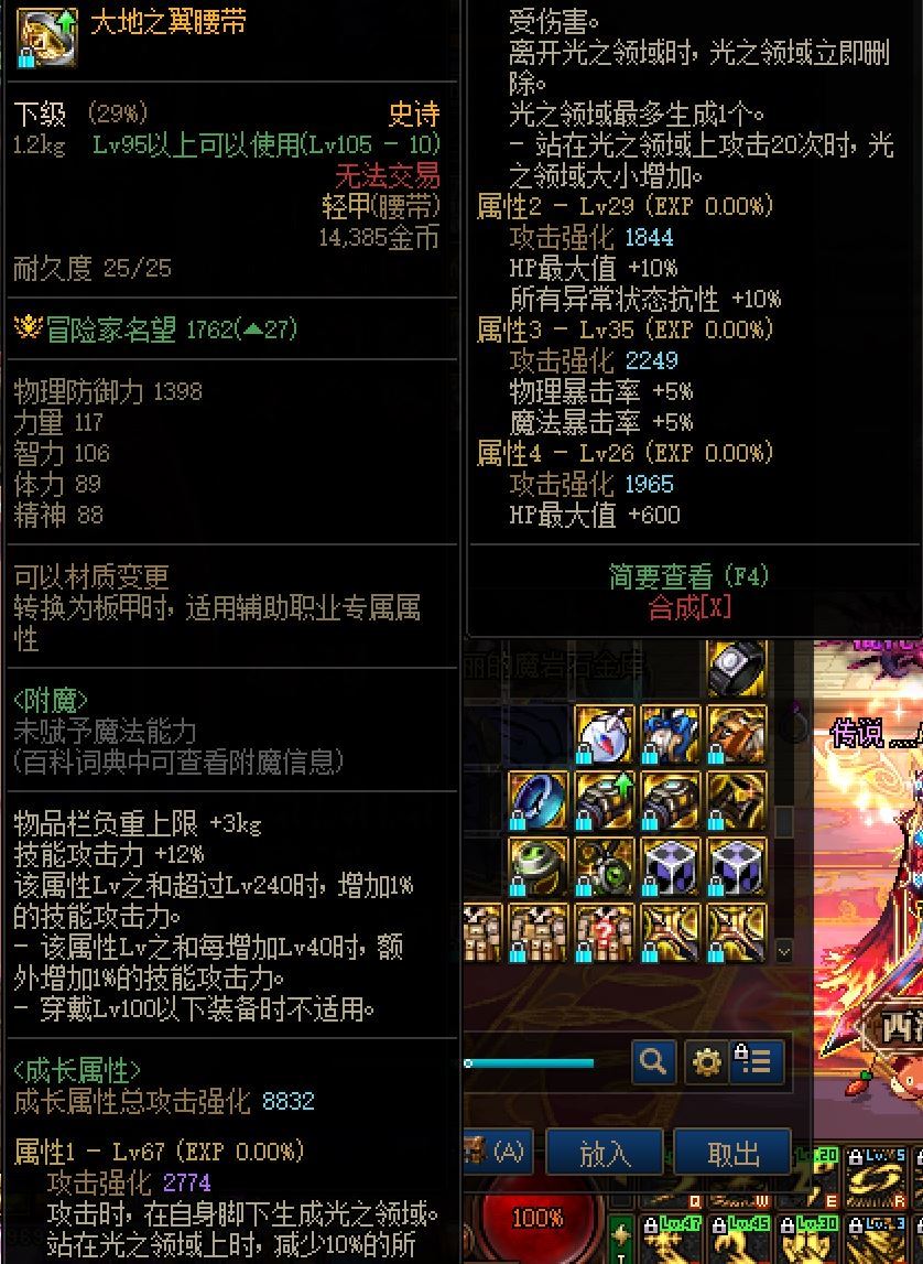 震惊，野生装备居然有这种词条？1