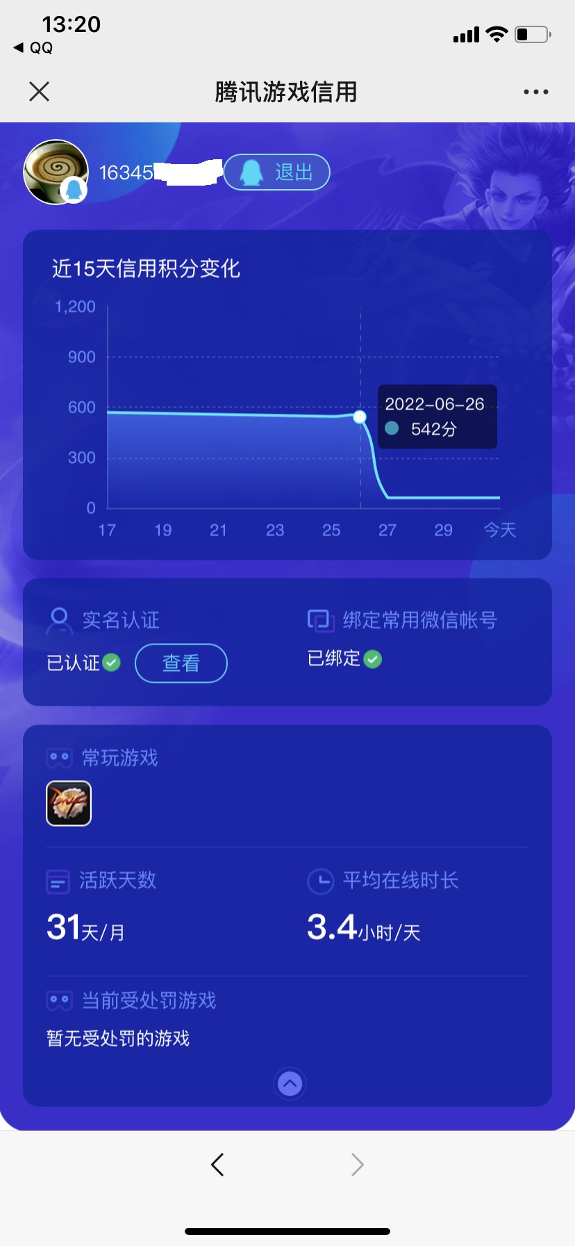 今天突然不让抽卡了就差了下信用1