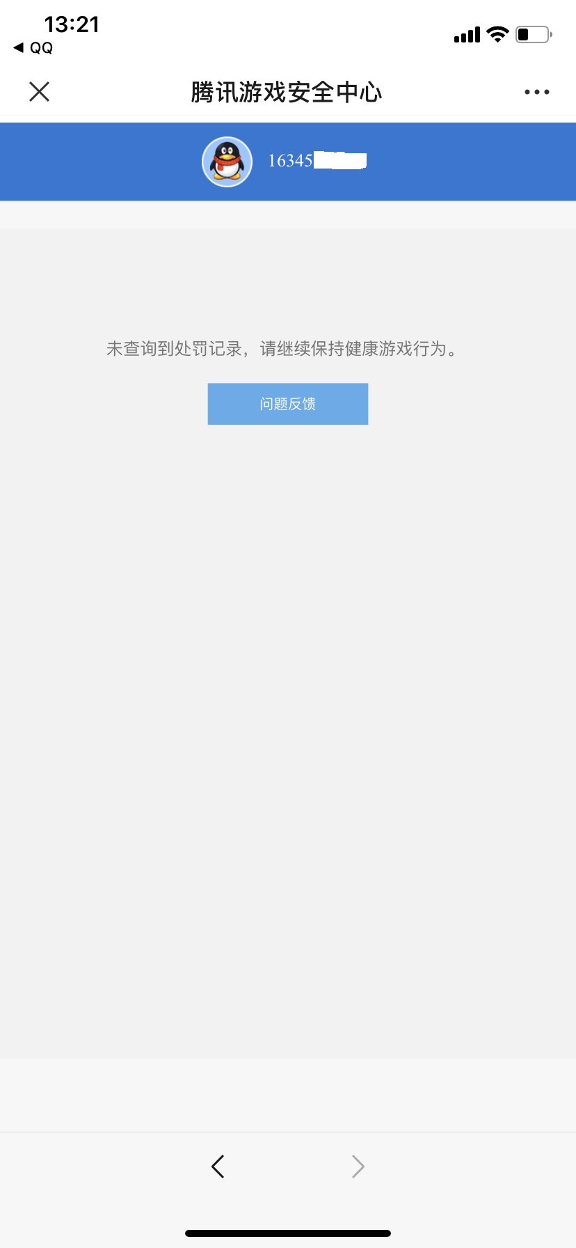 今天突然不让抽卡了就差了下信用3