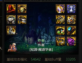 无色攻速做梦套。1