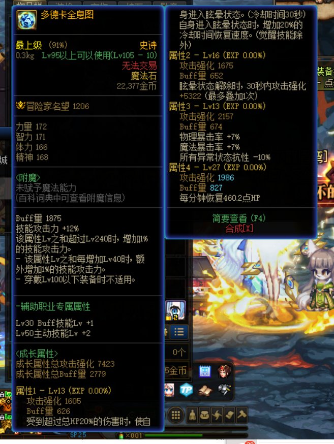 奶的最高奶量右槽多德卡全息图是否存在无法触发眩晕的BUG？1