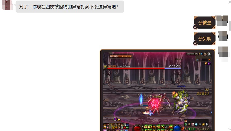 有关变身类职业异常抗性暗改的问题1