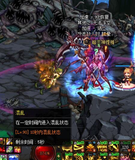 有关变身类职业异常抗性暗改的问题4