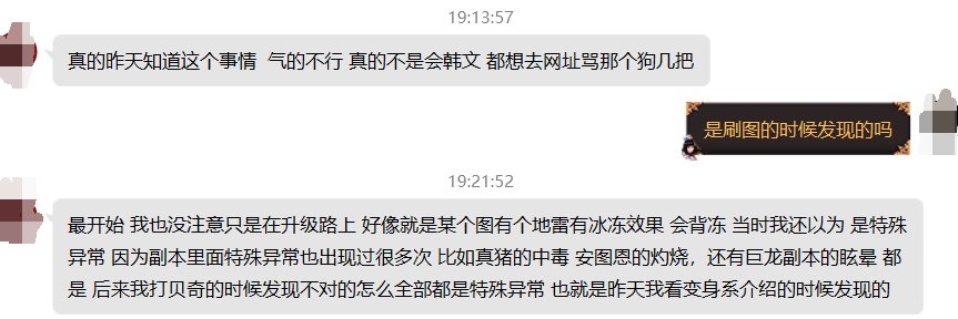 有关变身类职业异常抗性暗改的问题9