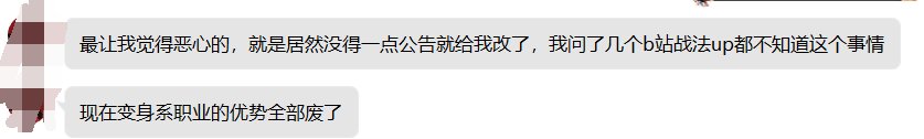 有关变身类职业异常抗性暗改的问题14