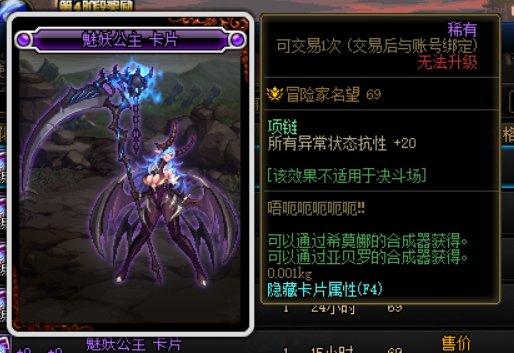 有关变身类职业异常抗性暗改的问题16