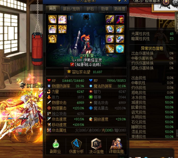 有关变身类职业异常抗性暗改的问题18