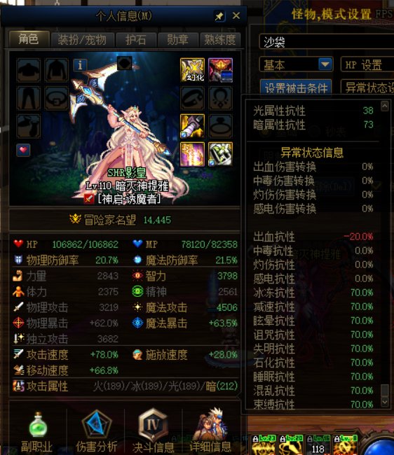 有关变身类职业异常抗性暗改的问题19