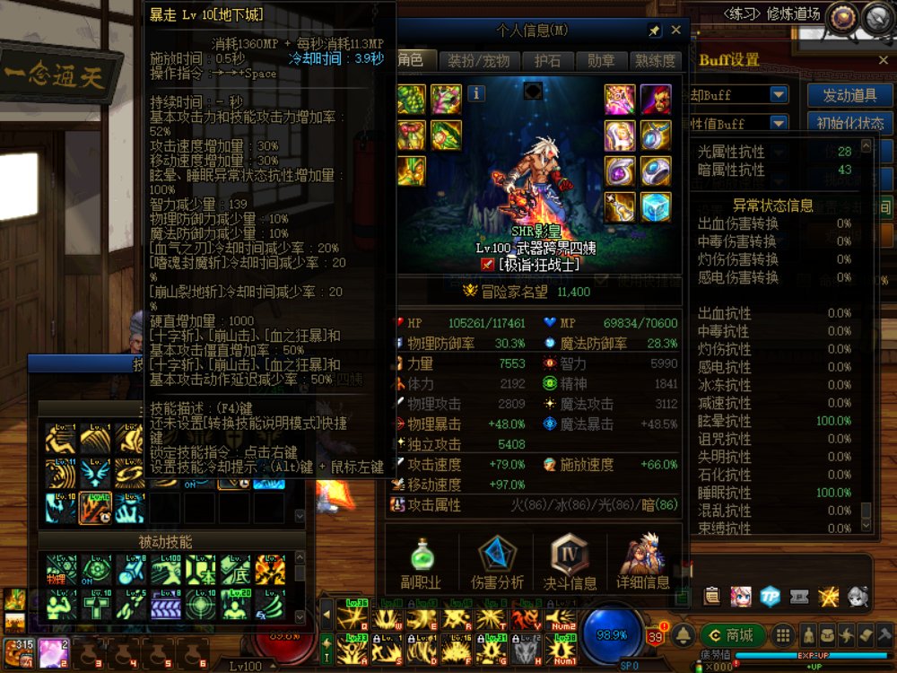 有关变身类职业异常抗性暗改的问题20