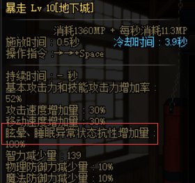 有关变身类职业异常抗性暗改的问题21