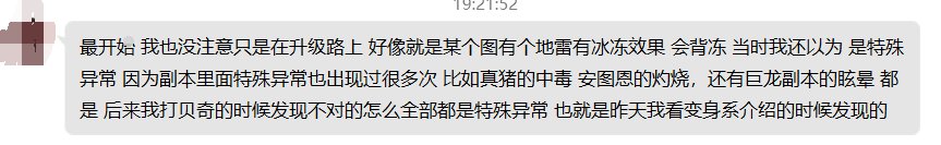 有关变身类职业异常抗性暗改的问题27