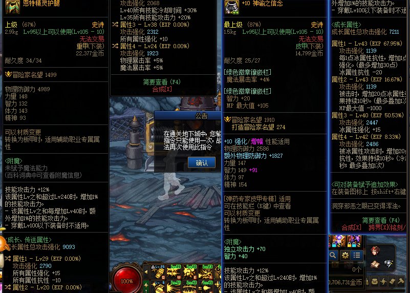 求助一下装备怎么洗1