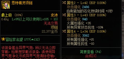 这个自定义项链，在搞一个词条，能顶掉金币链和破防链吗1