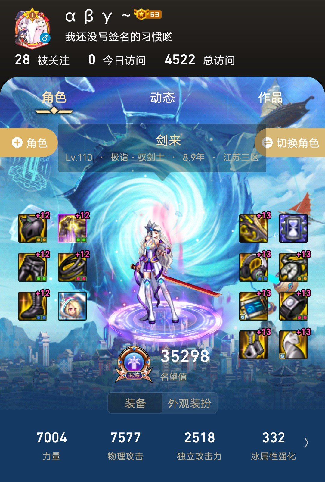 3.52名望【太刀】基础精通剑宗30秒绿沙袋700E1