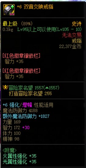 已经解红字的装备有能清除吗？1