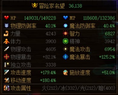 大家魔攻都是多少啊，为什么我看别人的魔攻比我高这么多2