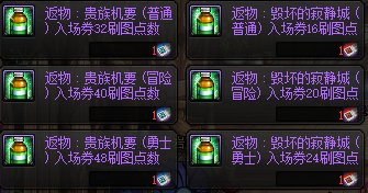 【攻略：进阶之路】3W名望后继续做什么比较划算4