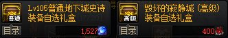 【攻略：进阶之路】3W名望后继续做什么比较划算6
