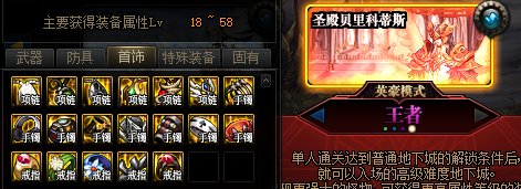 【攻略：进阶之路】3W名望后继续做什么比较划算7