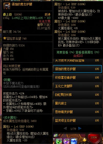 （长文）当前剑帝直伤毕业装分析推荐（已更新）4