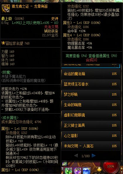 （长文）当前剑帝直伤毕业装分析推荐（已更新）21