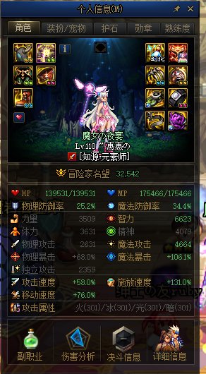【魔法行会】7月活动Part.A——110版本的收货与吐槽1
