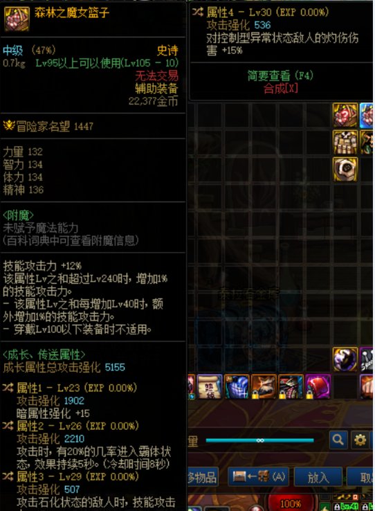 请问这件自定义史诗有必要留吗？1