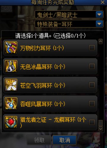 为什么我在自选上没有看到脉冲耳环，无论是npc自选还是每周1