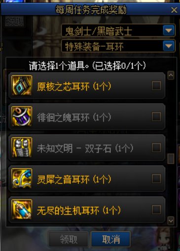 为什么我在自选上没有看到脉冲耳环，无论是npc自选还是每周2