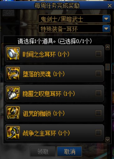 为什么我在自选上没有看到脉冲耳环，无论是npc自选还是每周3