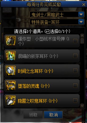 为什么我在自选上没有看到脉冲耳环，无论是npc自选还是每周4