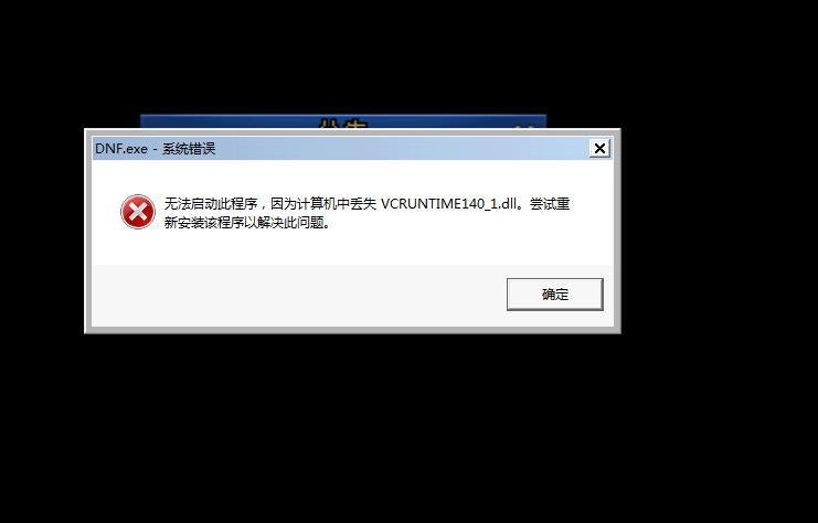 切换频道就成这样了文件缺失VCRUN什么的  求大神解决下1