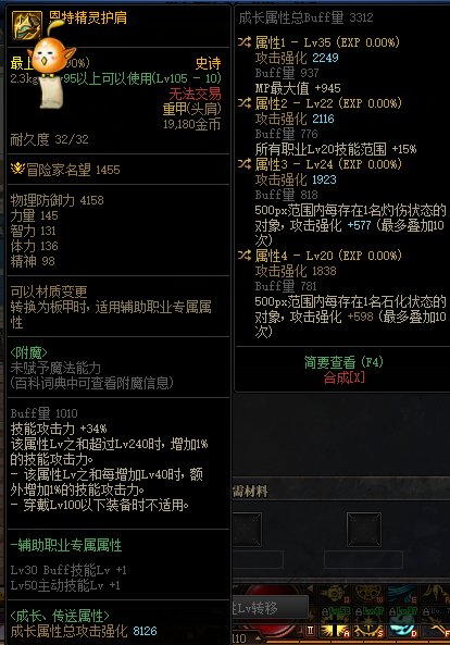关于奶自定义装备的选择与对比8