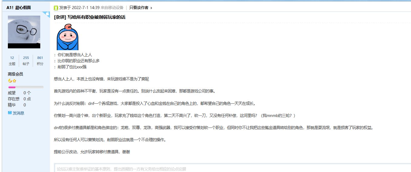 一秒钟的既得利益者，长期被骑脸受害者2