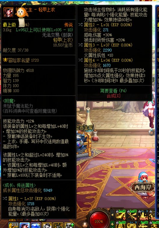 来看看直接用传说代替史诗能不能打！1