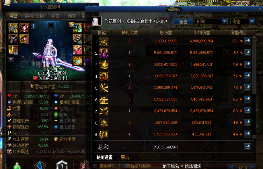 来看看直接用传说代替史诗能不能打！4