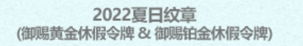 槽点太多，有人注意到纹章名字了吗1