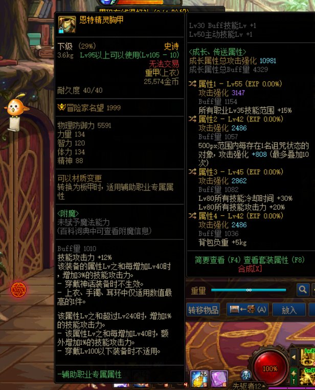 这个自定义史诗给剑帝怎么样 大佬们帮忙看看···1